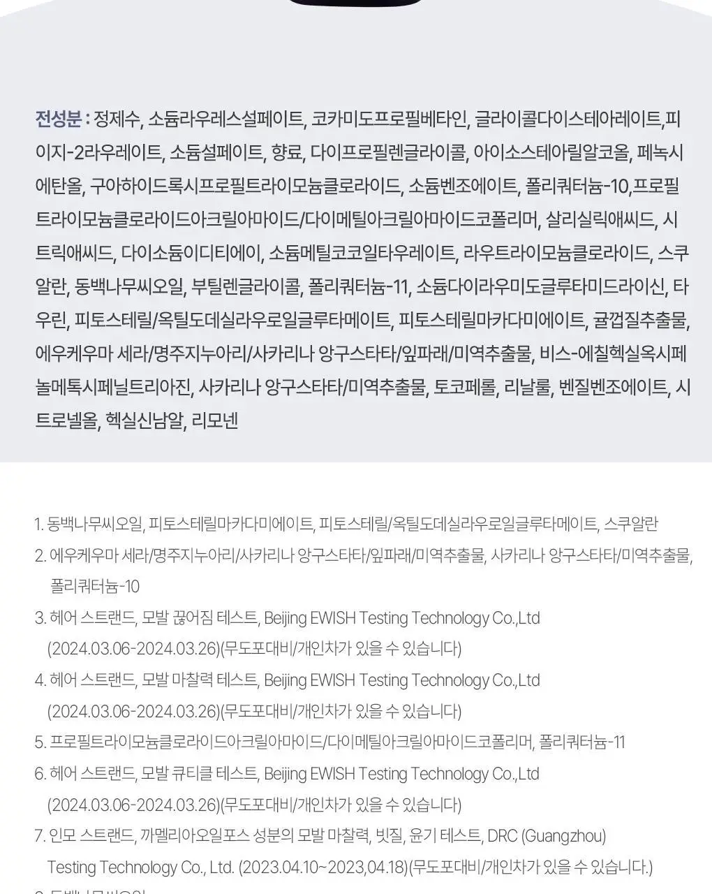[두피모발강화] 츠바키 프리미엄 EX 헤어 폴 케어 & 리페어 샴푸 450ml 상세페이지 23